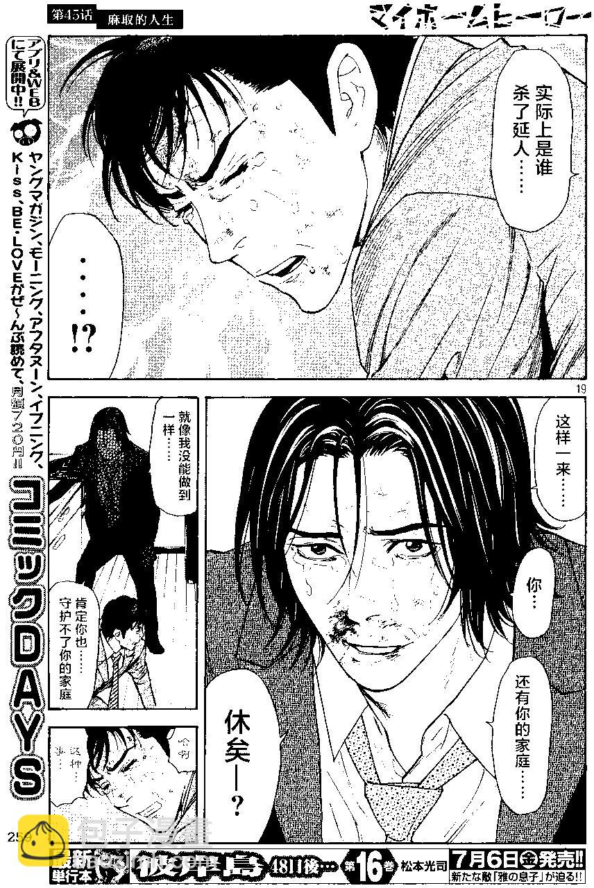 第45回18