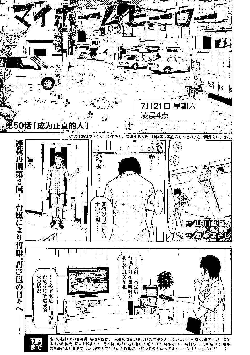 第50回0