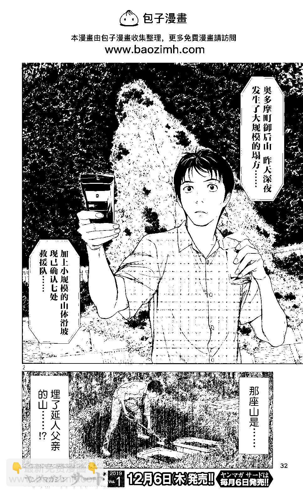第50回1