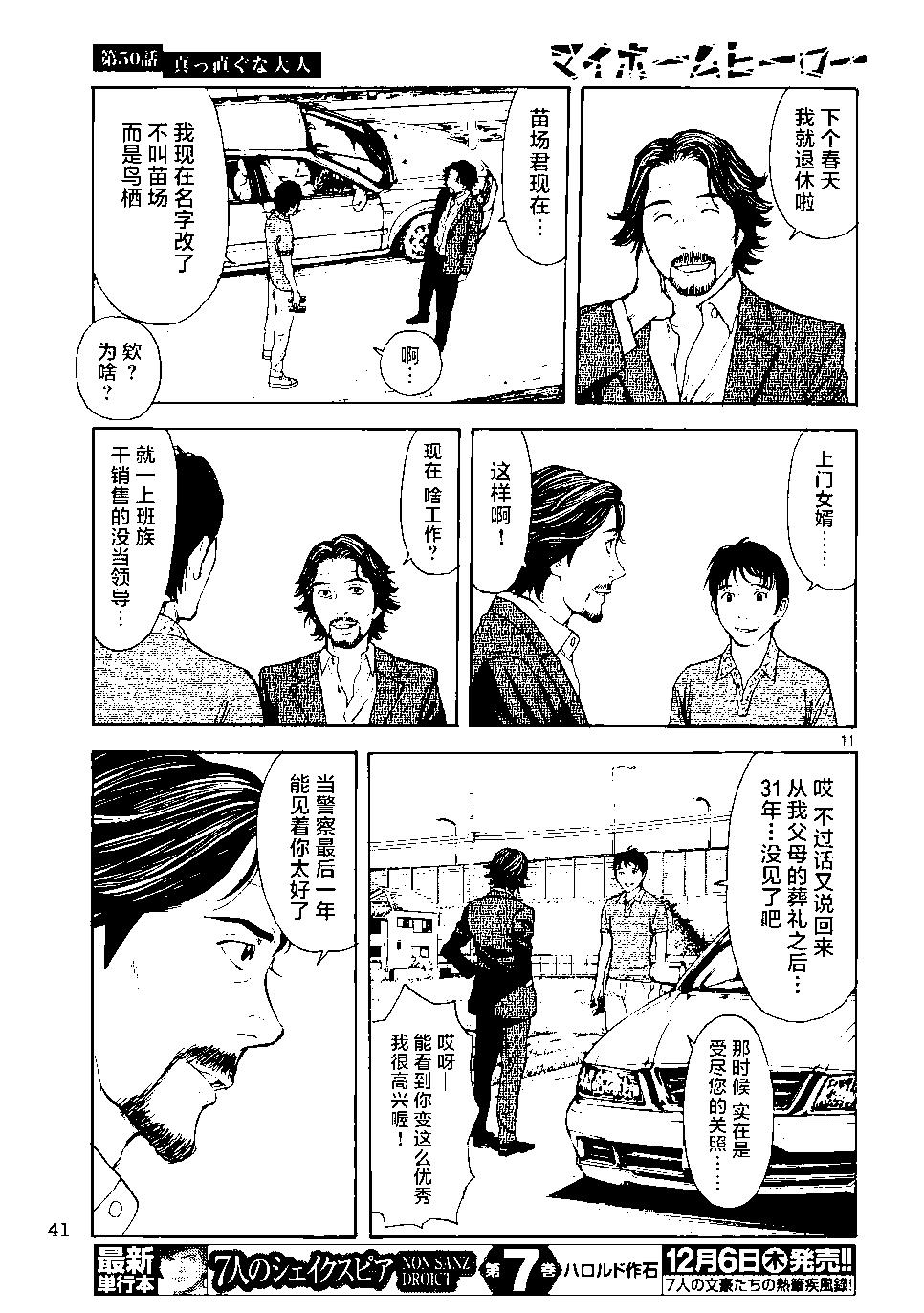 第50回10