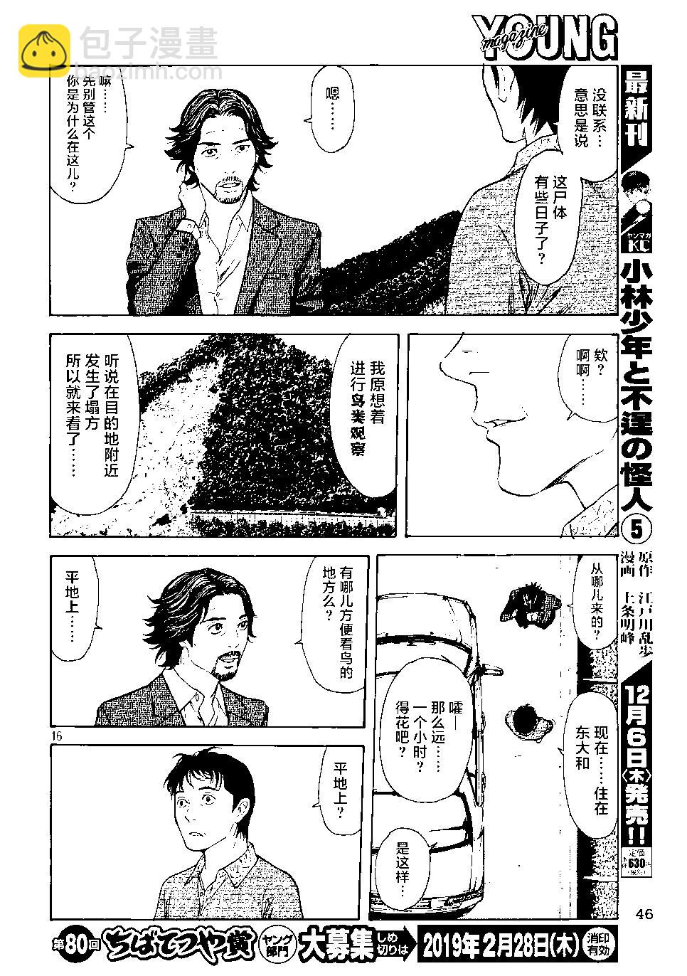 第50回14