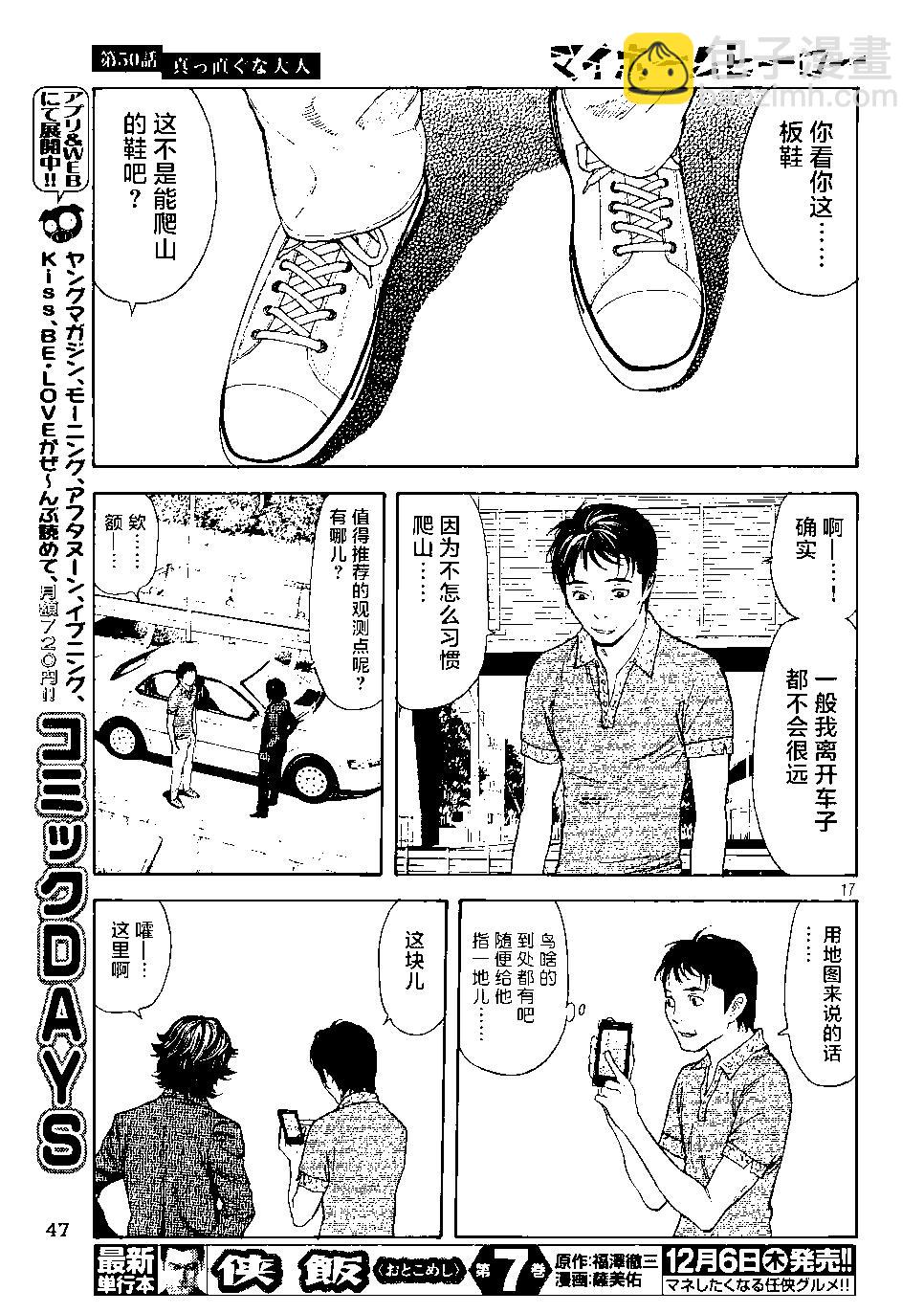 第50回15