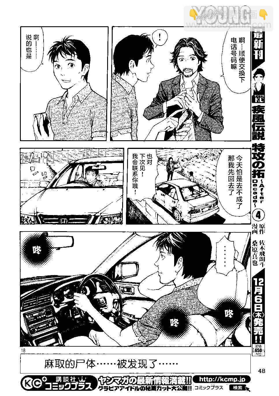 第50回16