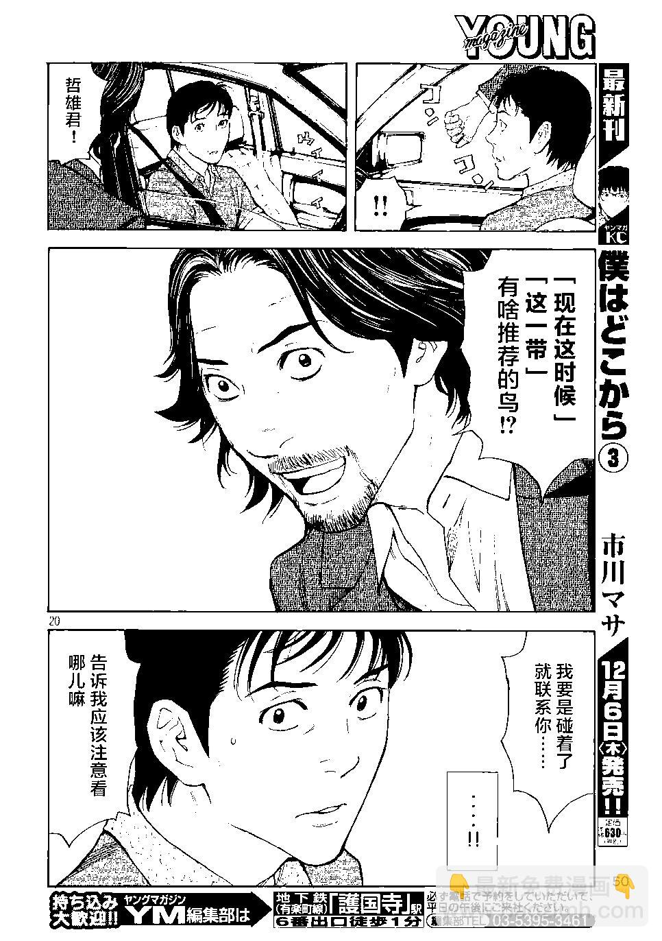 第50回18