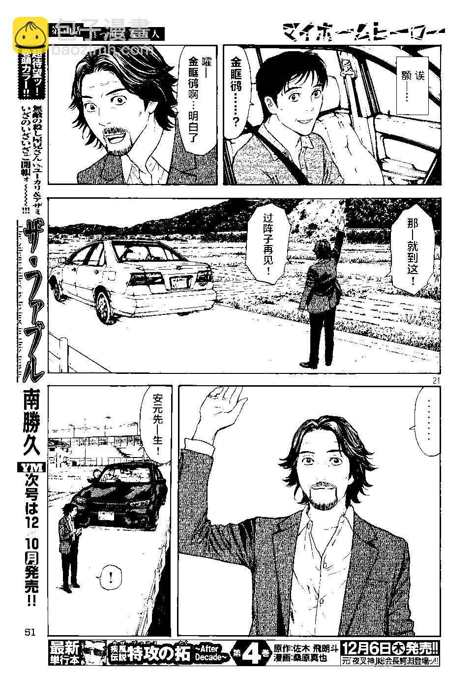 第50回19