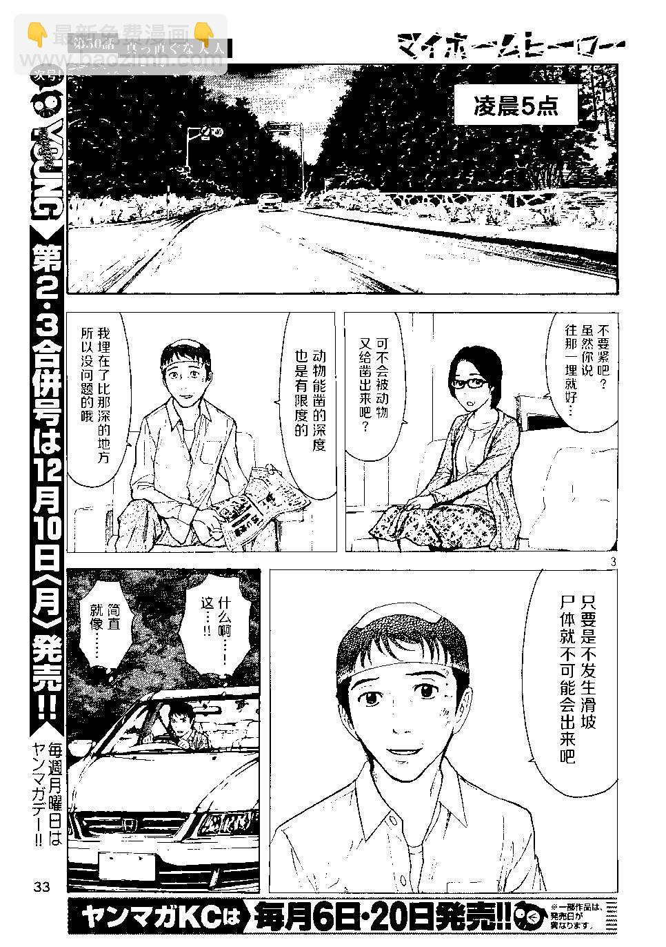 第50回2