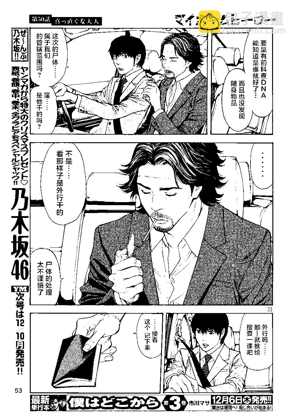 第50回21