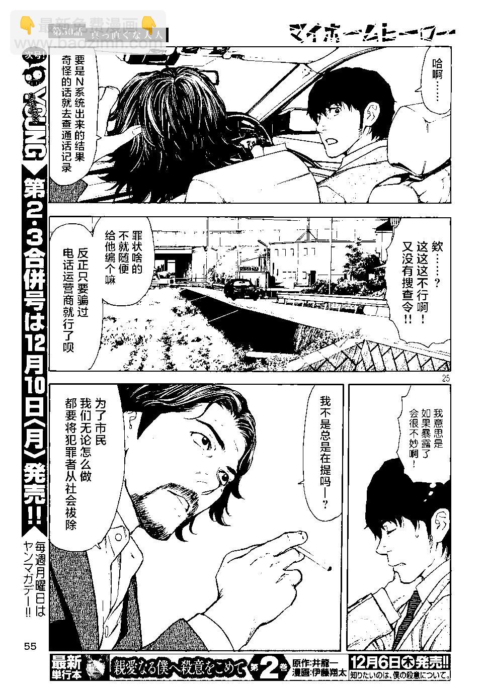 第50回23