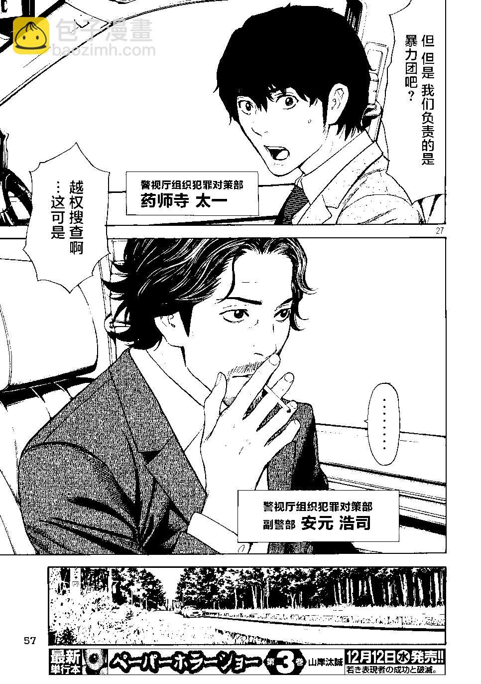 第50回25