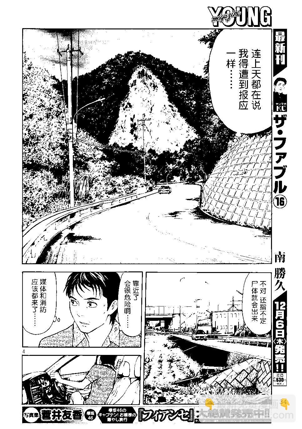 第50回3
