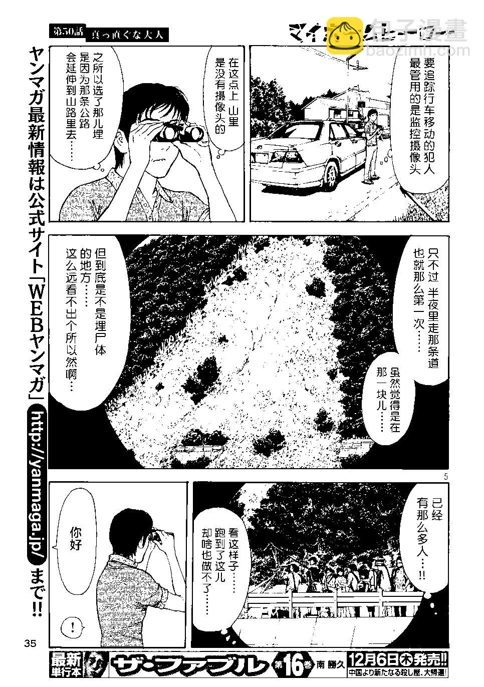 第50回4