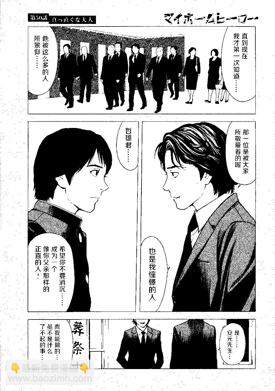 第50回8