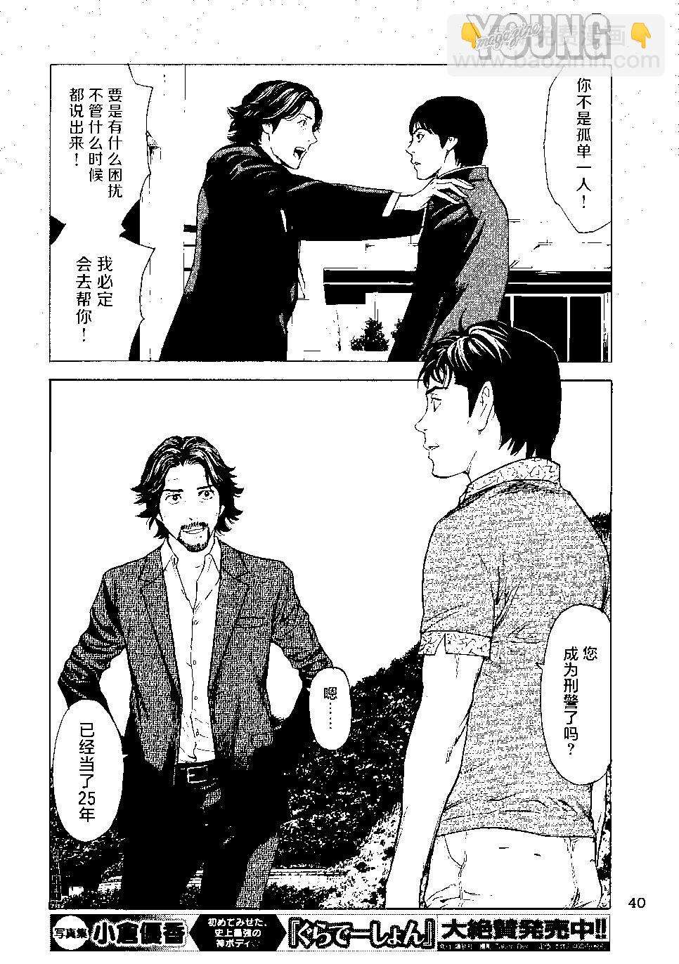 第50回9