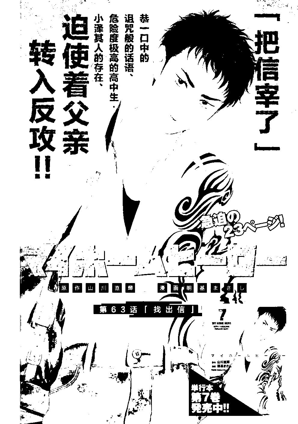 第63话0