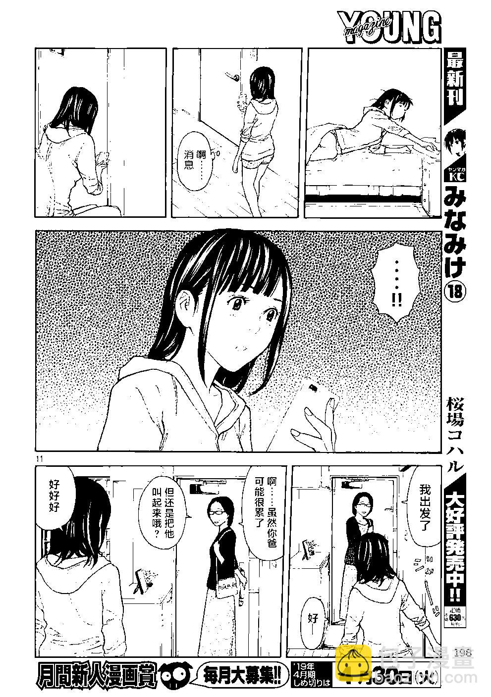 第63话10