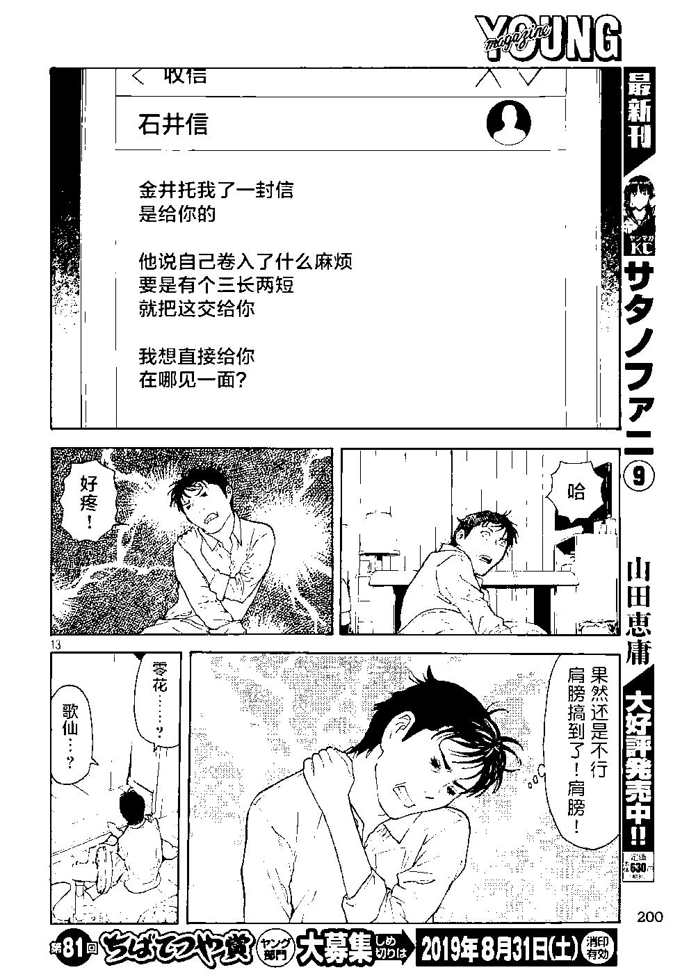 第63话12
