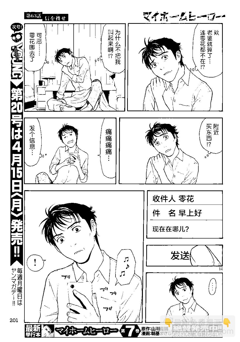 第63话13