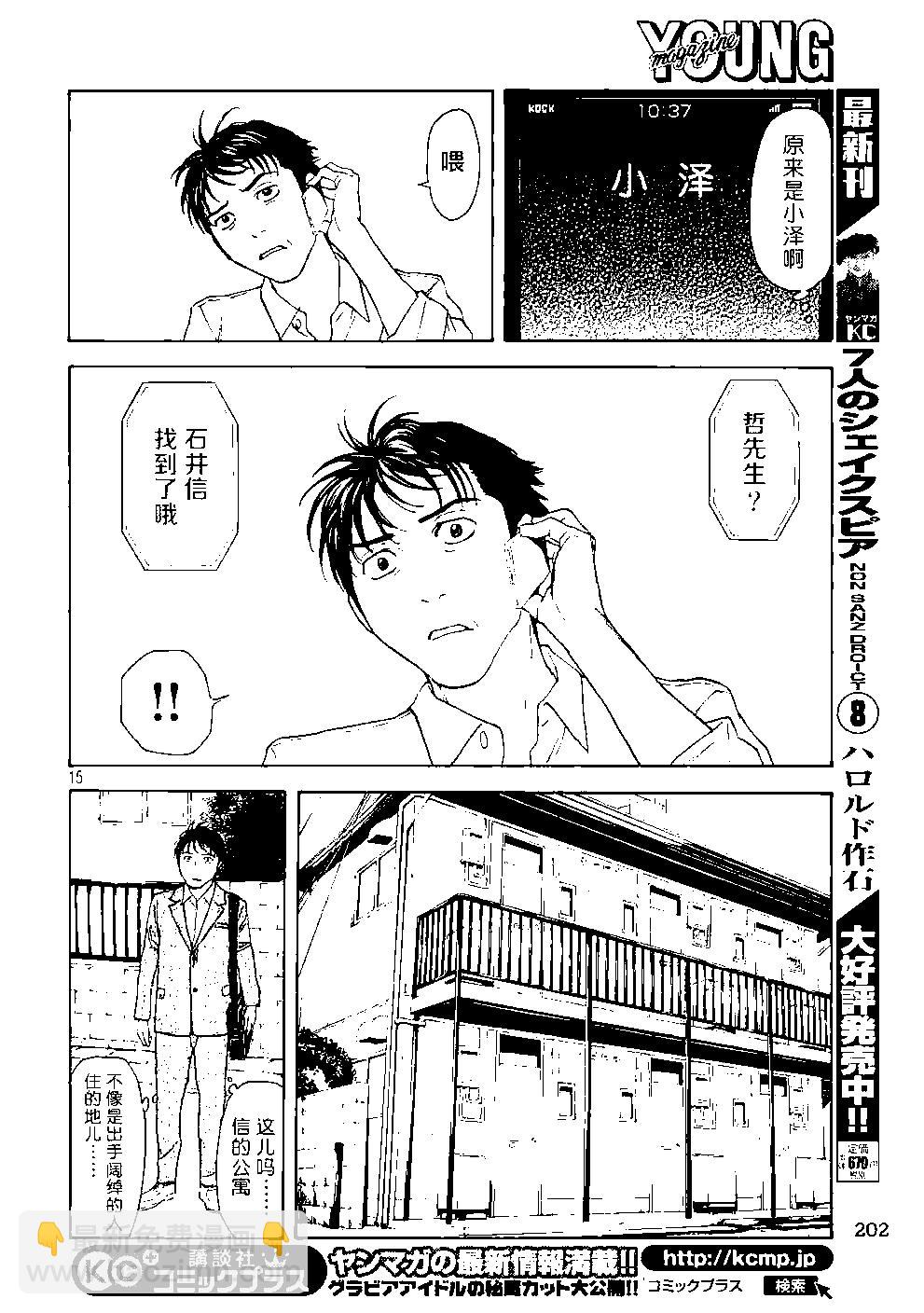 第63话14