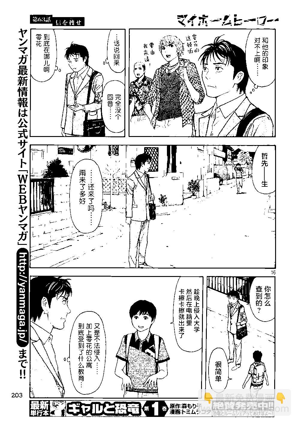 第63话15