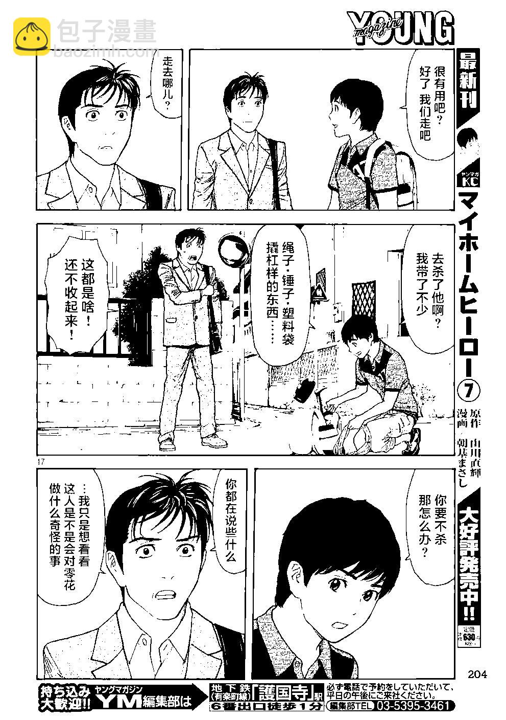 第63话16