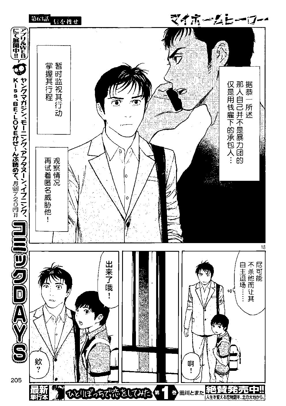第63话17