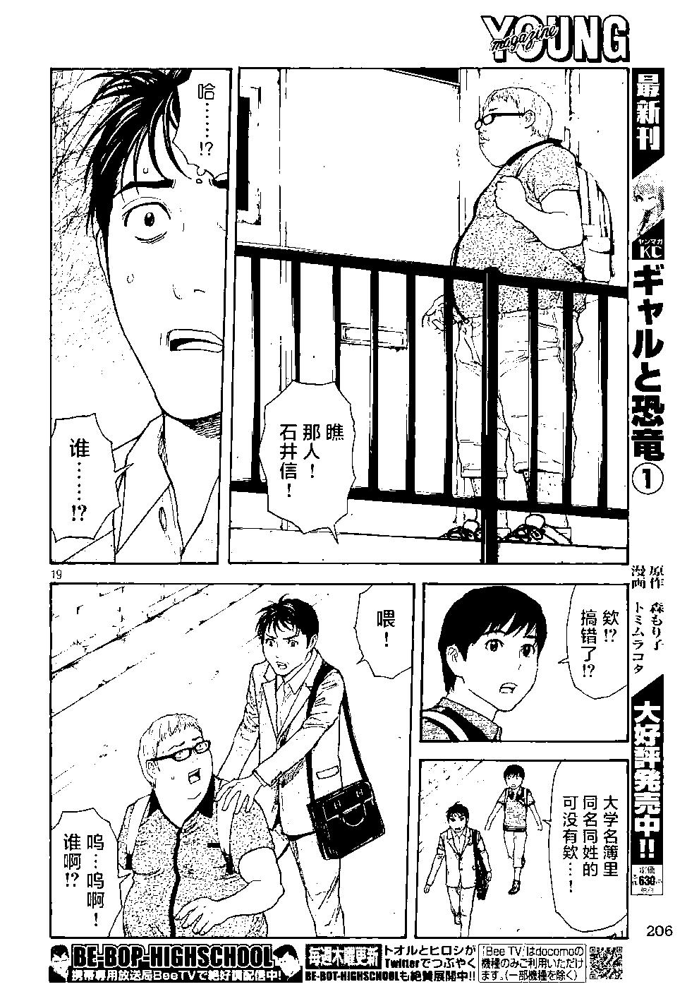 第63话18