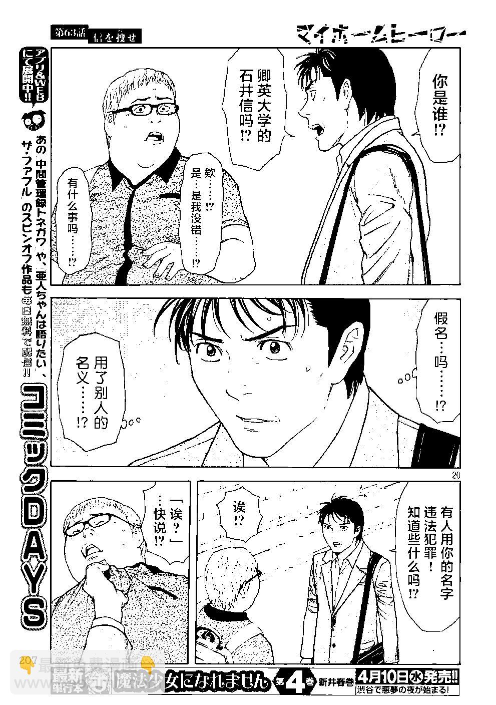 第63话19