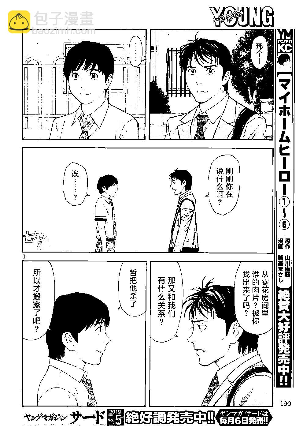 第63话2