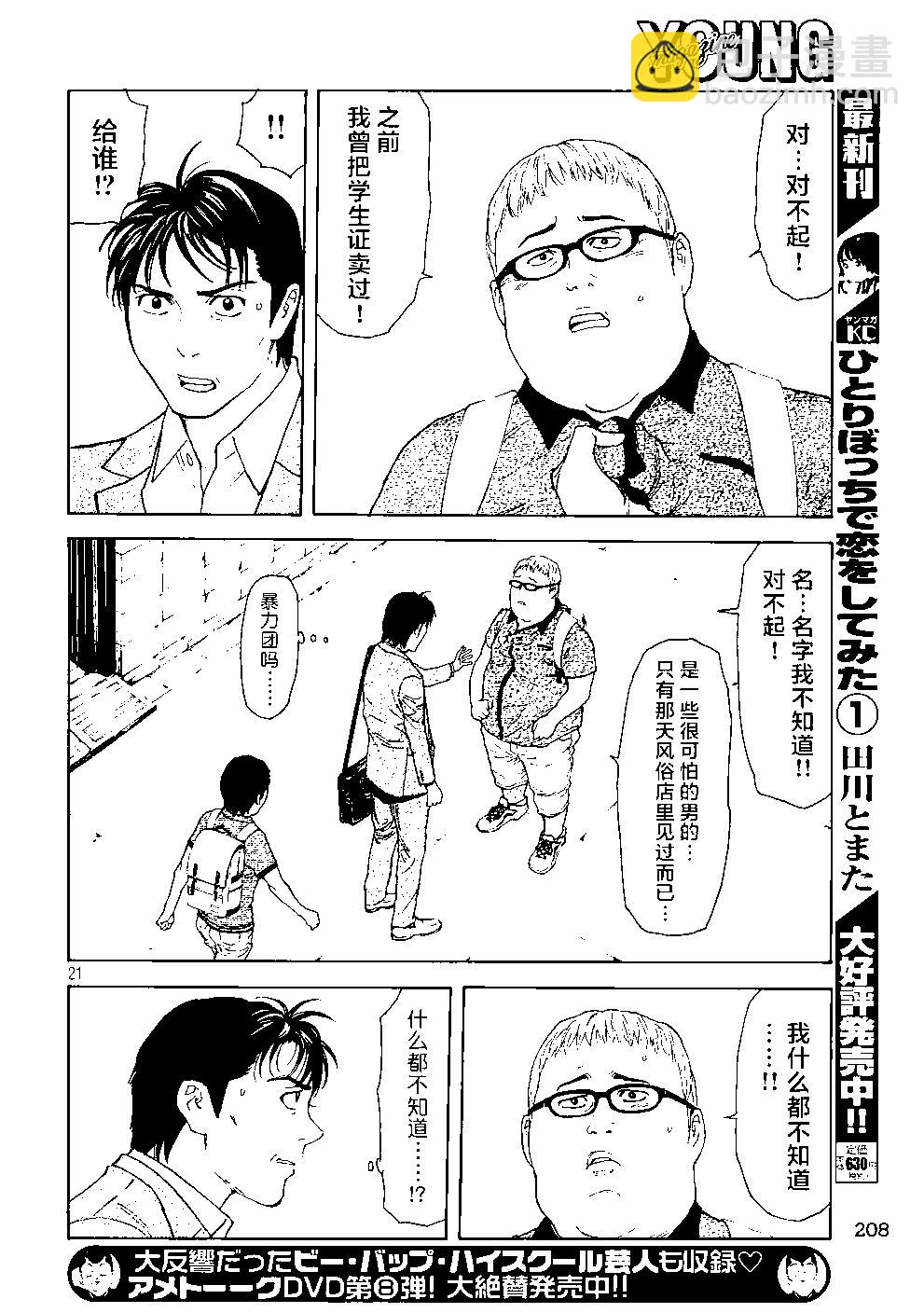 第63话20