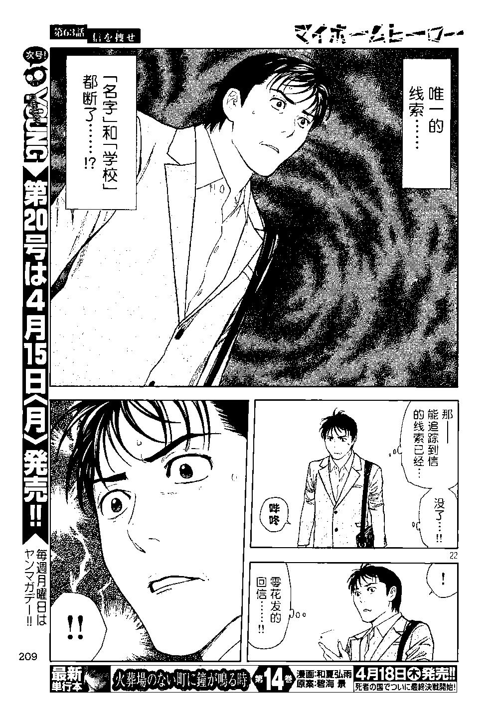 第63话21