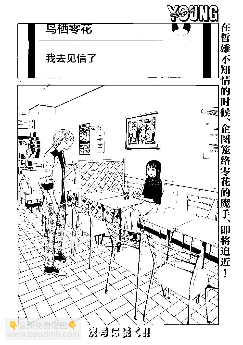 第63话22
