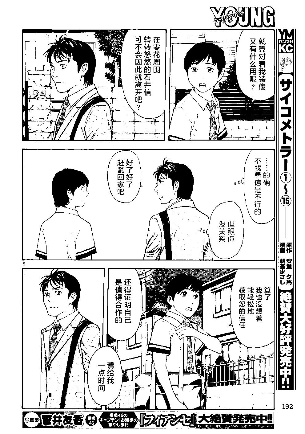 第63话4