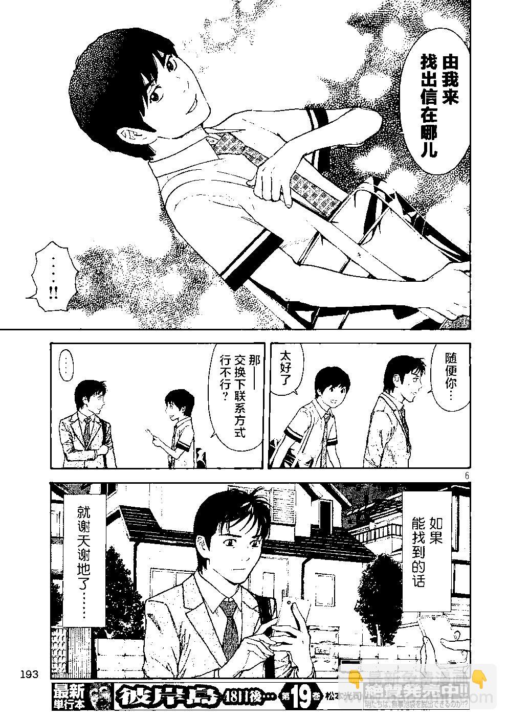 第63话5