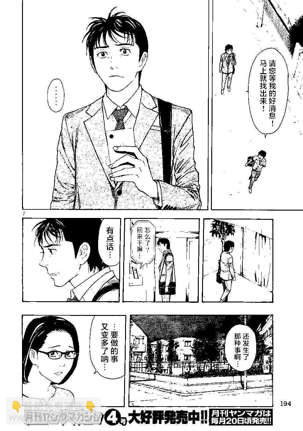第63话6