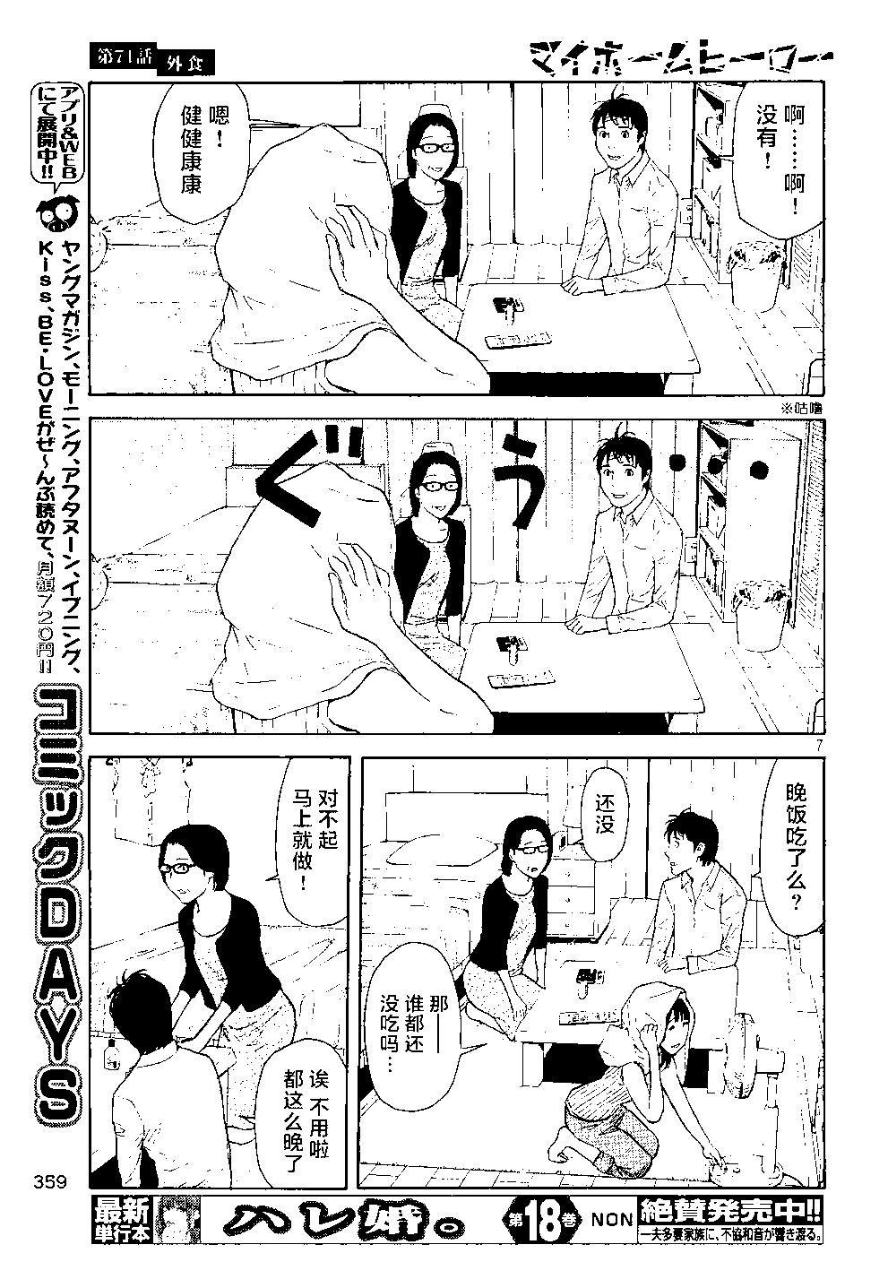 第71话6