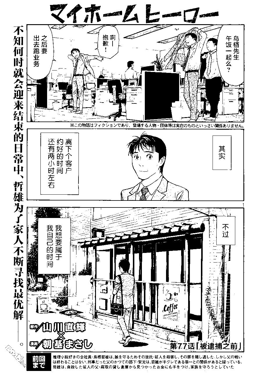 第77话0