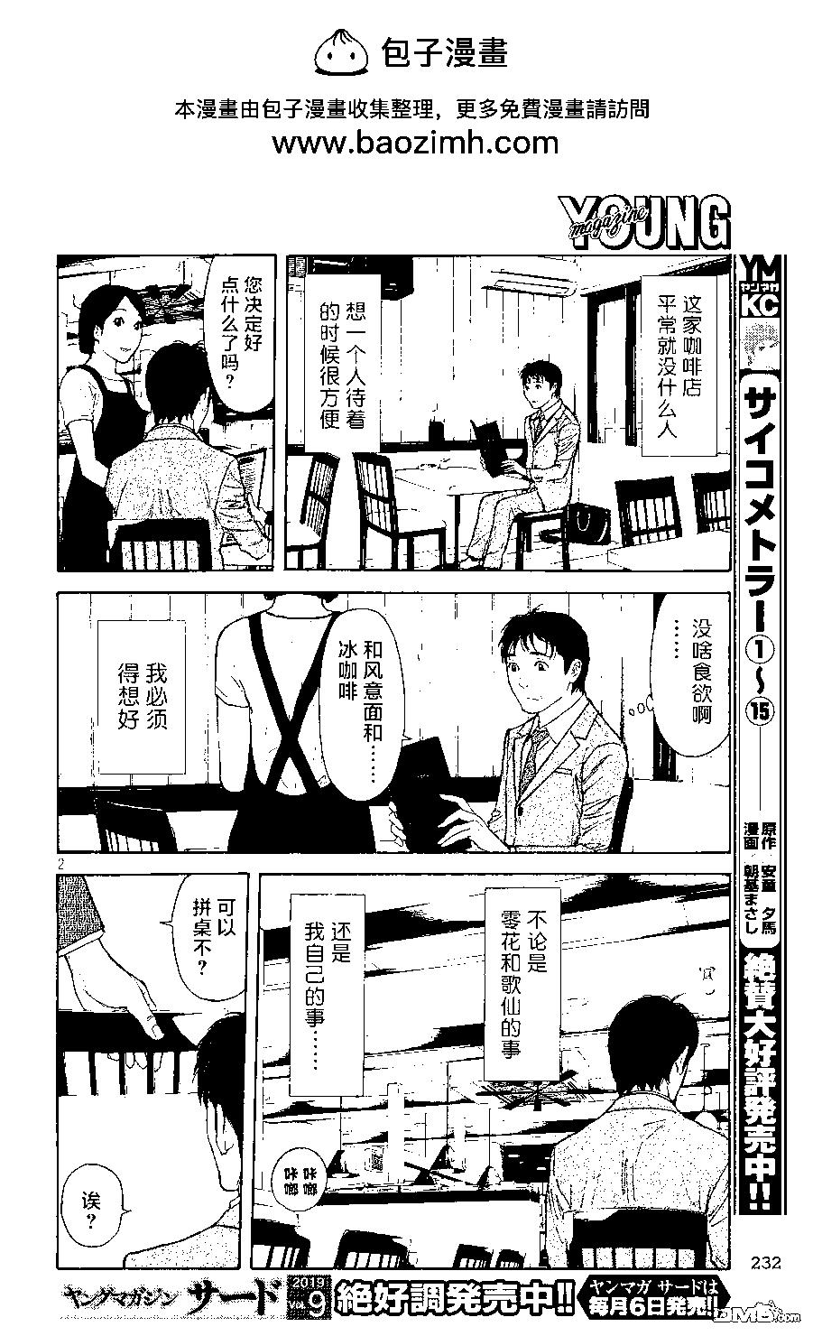 第77话1