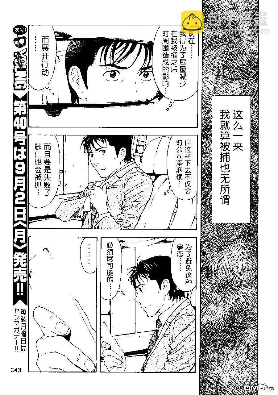 第77话12
