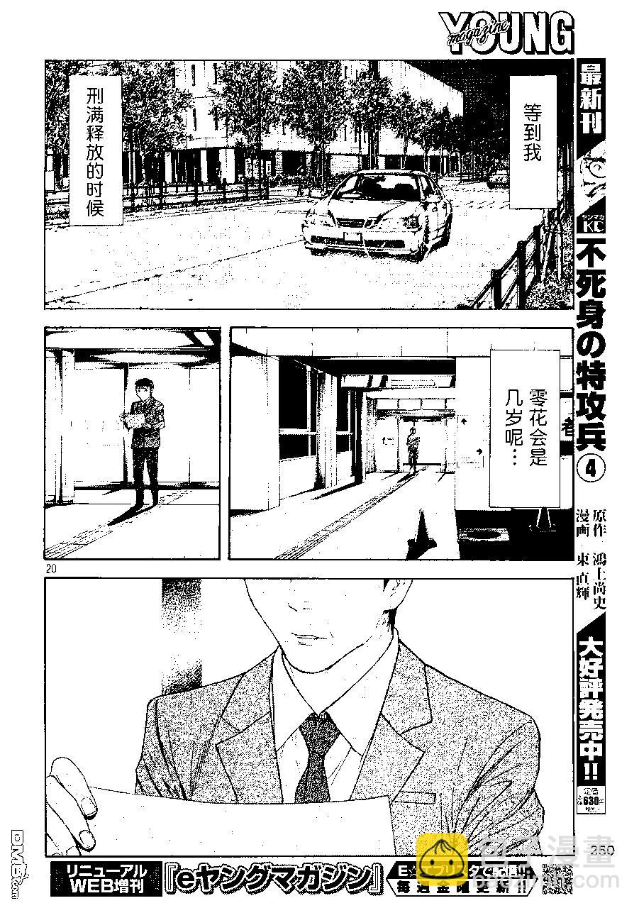 第77话19