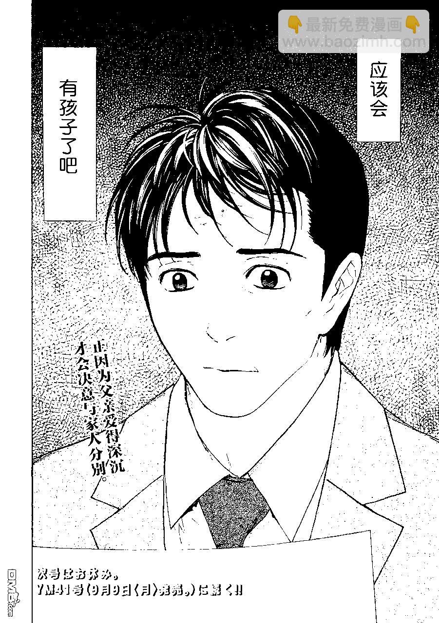 第77话21