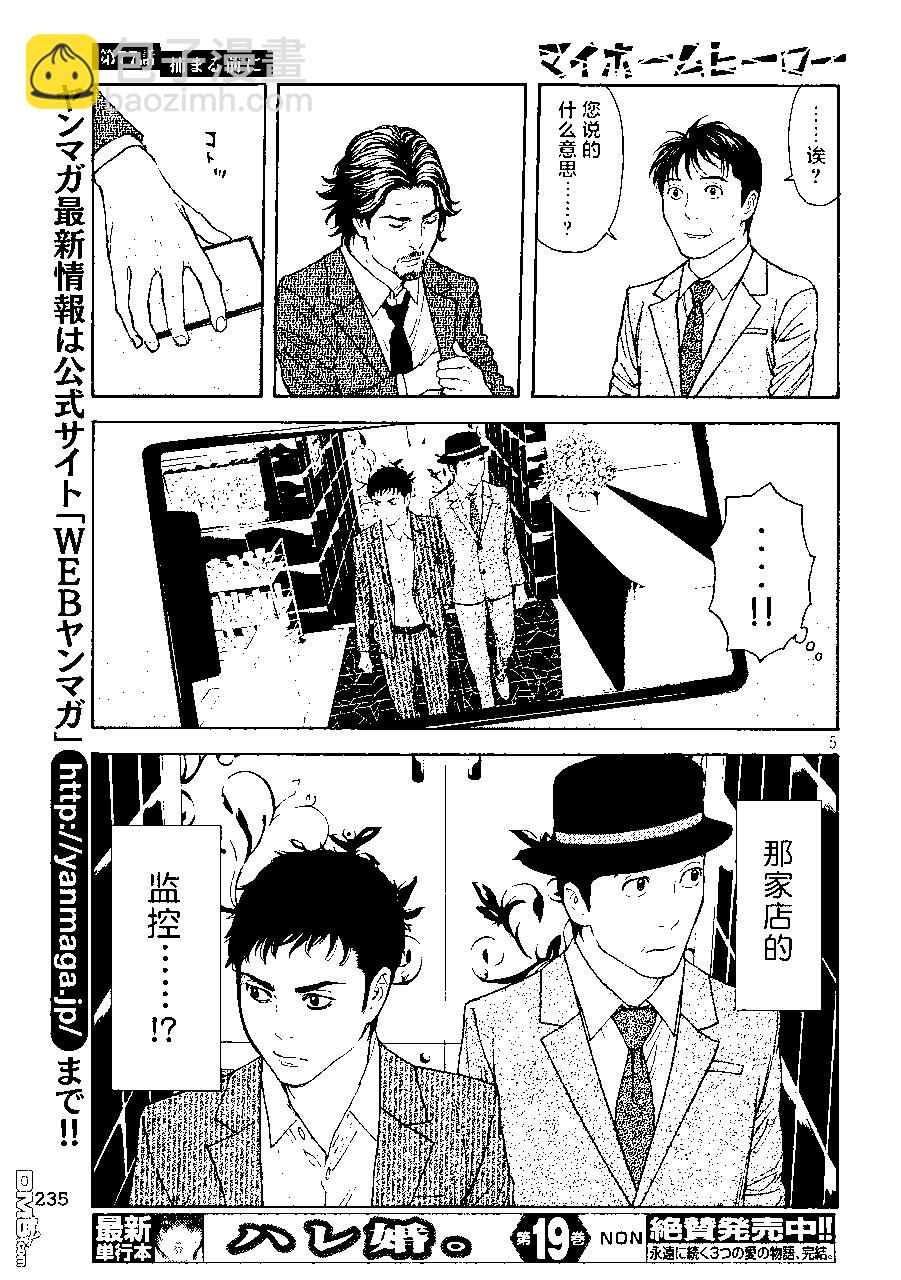 第77话4
