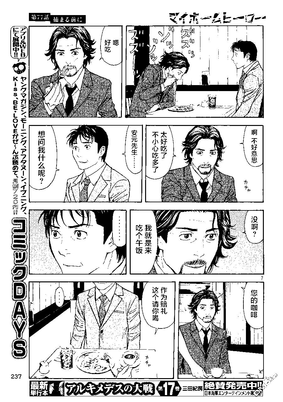 第77话6