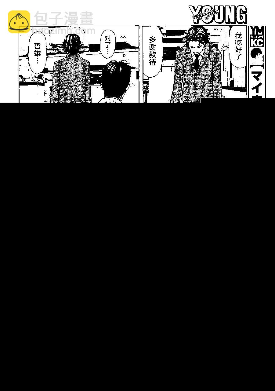 第77话7
