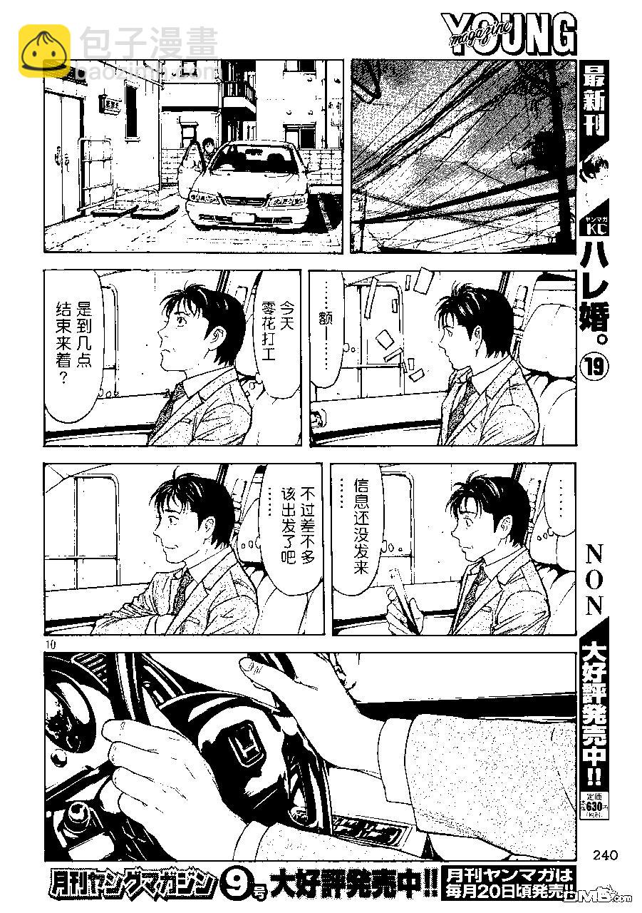 第77话9