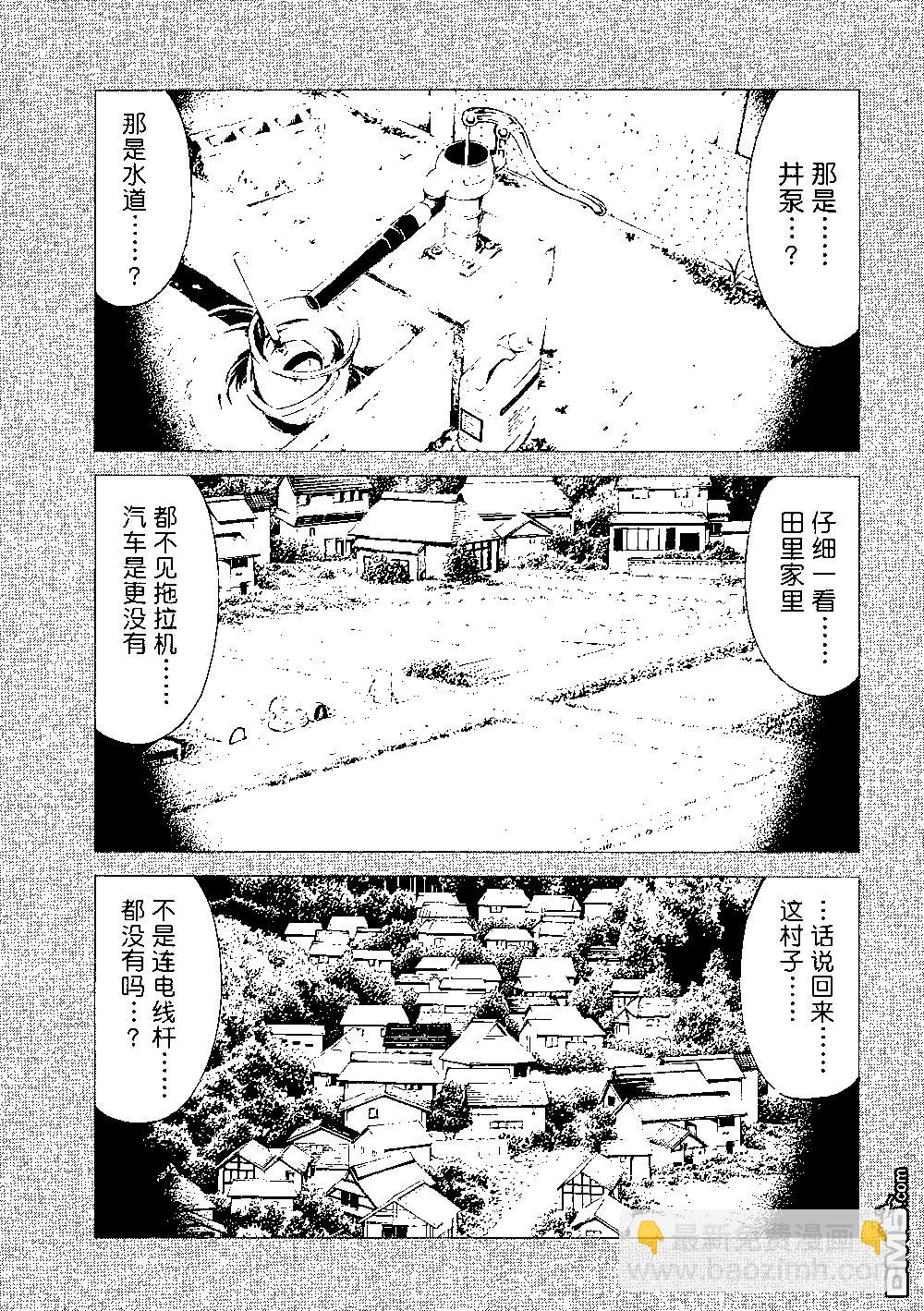 第85话 村子的位置11