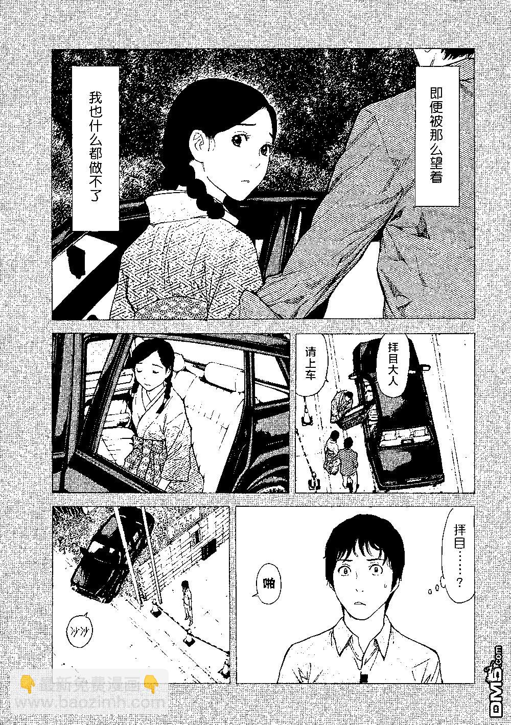 第85话 村子的位置2