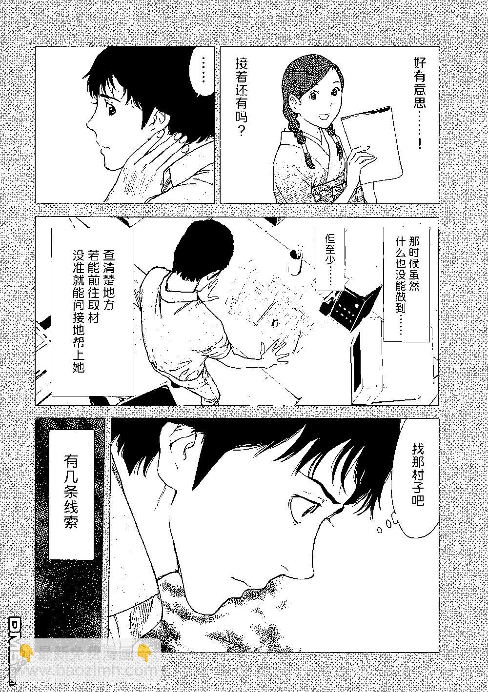 第85话 村子的位置5