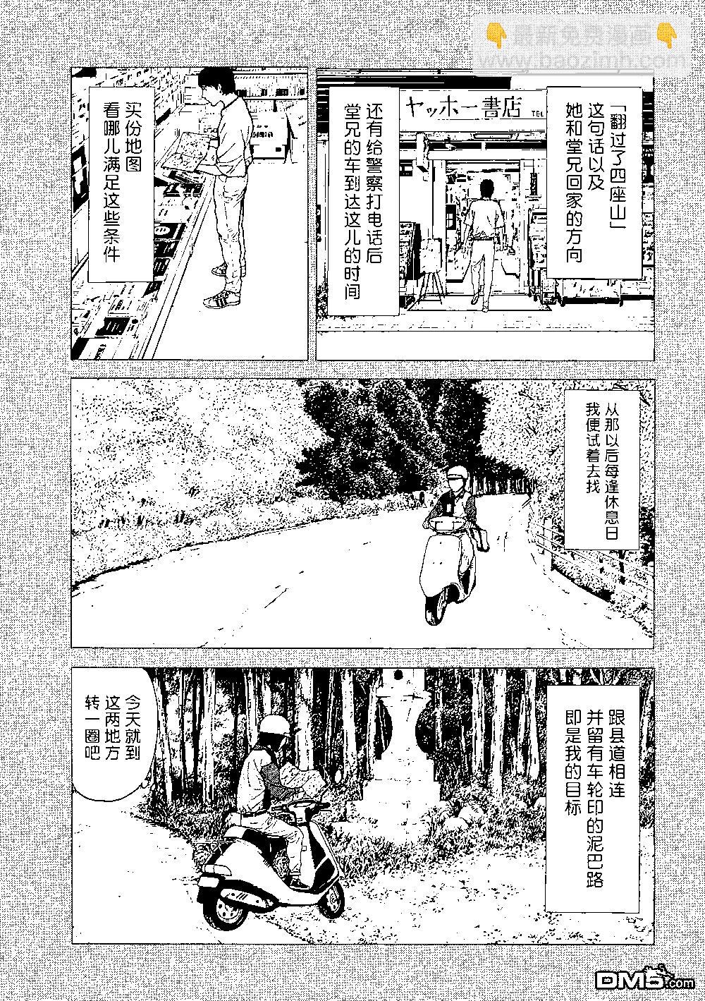 第85话 村子的位置6