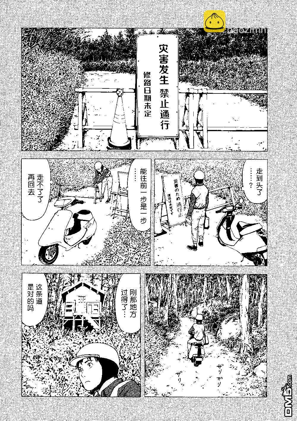 第85话 村子的位置7