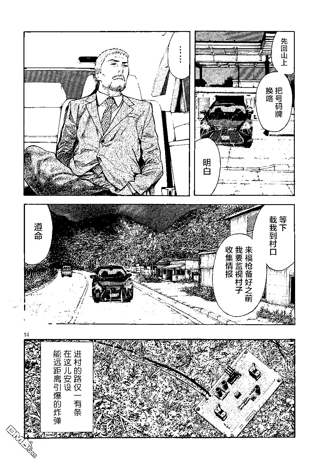 第104话 零花是认真的13